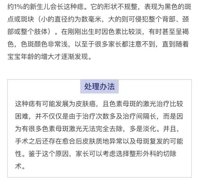 哪些胎记有危险,宝宝胎记是什么原因造成的