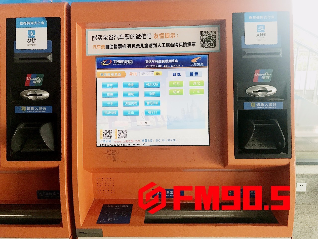 长途汽车买票可以用电子身份证吗,长途汽车站取票流程没带身份证