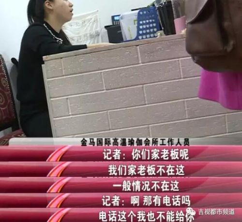 长春女子在中东七彩城金马国际高温瑜珈馆做双眼皮出问题一查竟无微整形项目营业资质
