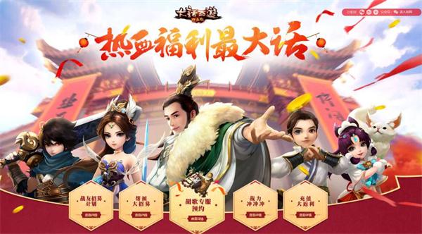 大话西游新坐骑系统重铸,最新大话西游手游坐骑