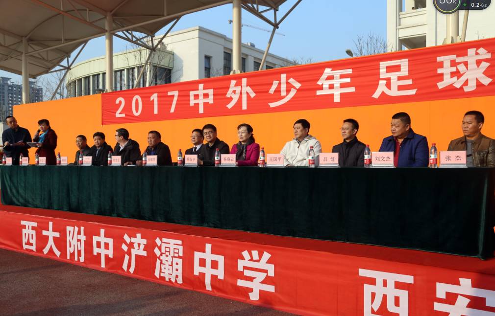 国际儿童足球友谊赛,中国青少年足球联赛西安赛区