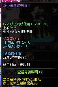 dnf武极点装搭配,dnf90武极刷图视频