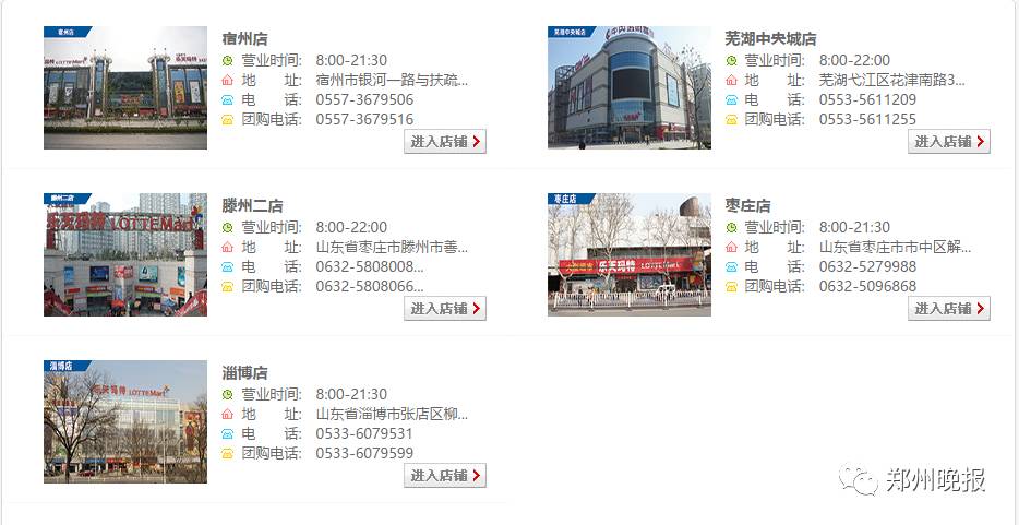 乐天在华公司名录,乐天在华企业名录全曝光