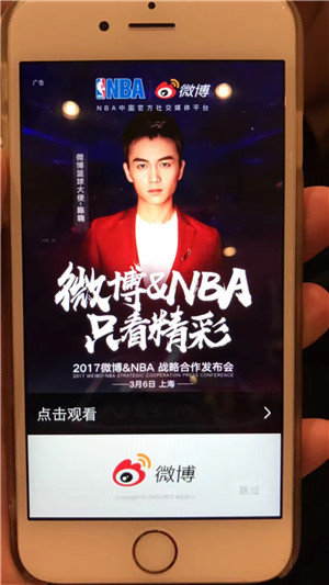 微博NBA强强联手，IP+平台尽显洪荒之力