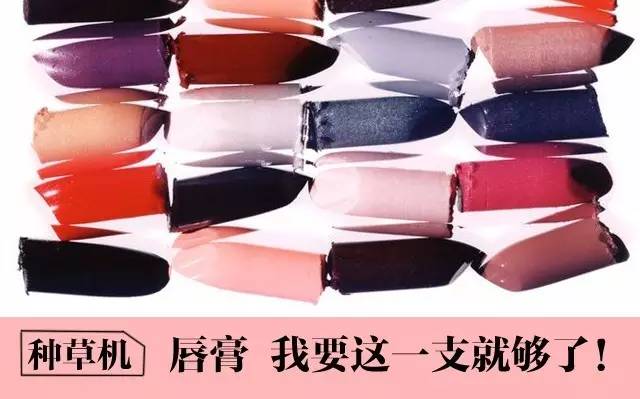 种草机推荐的口红,种草机口红