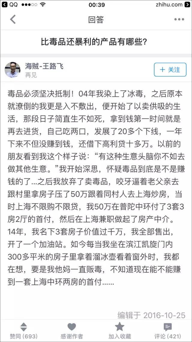 高考状元，吸毒8年，有过8000万，被打成十级伤残……全中国最有故事的男人就他了！