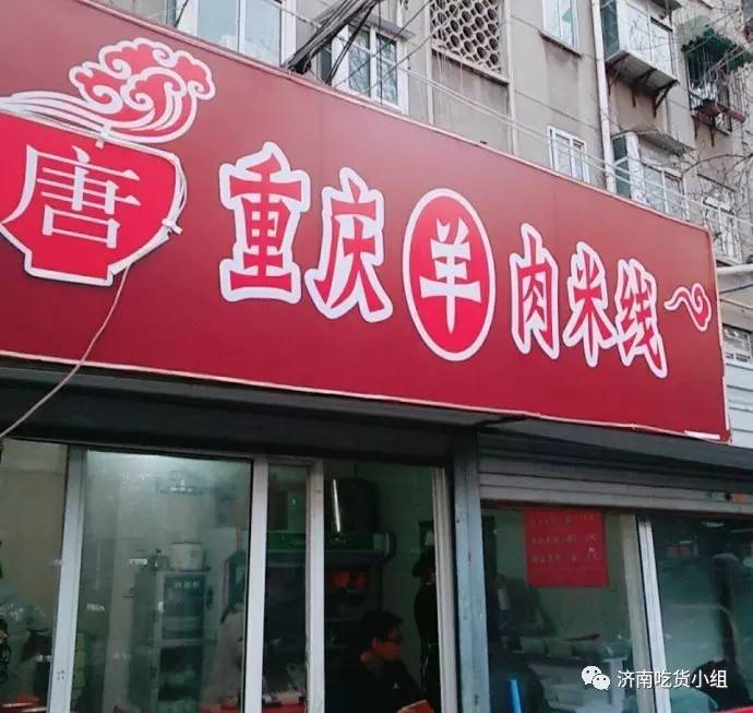 济南最近新开的店,济南新开的店铺有哪些