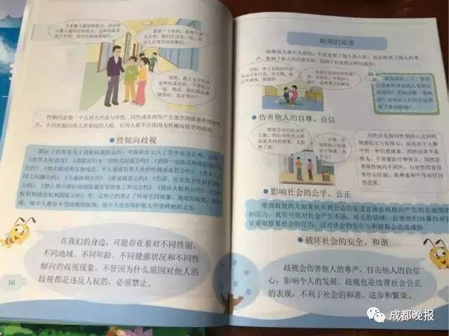家长批判一年级教育教科书,小学课外读本被家长质疑