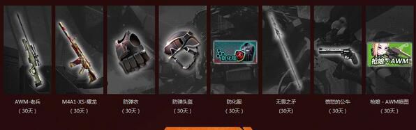 cf七月老兵回归活动,cf3月回归女角色怎么领取