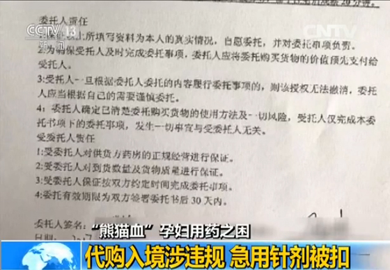 熊猫血孕妇备血需要提前交钱吗,熊猫血备血孕妇