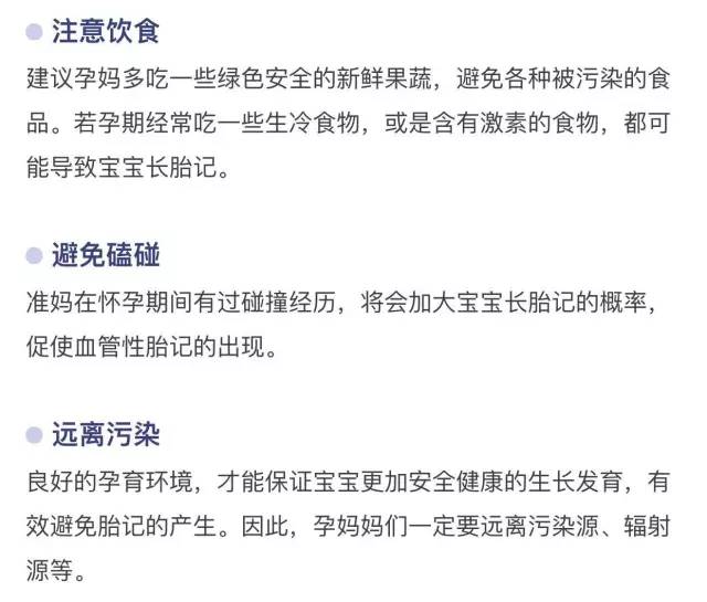 哪些胎记有危险,宝宝胎记是什么原因造成的