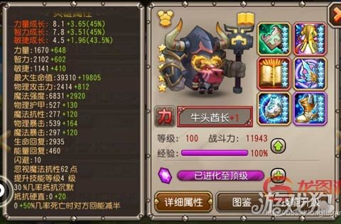 小冰冰传奇牛头酋长完美利用及属技阵详解