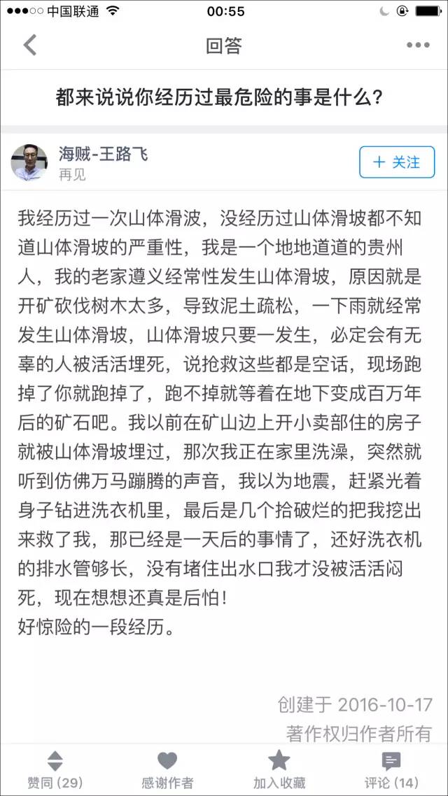 高考状元，吸毒8年，有过8000万，被打成十级伤残……全中国最有故事的男人就他了！