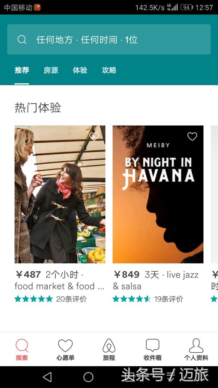 出门旅行翻译app,好用的旅游翻译app推荐