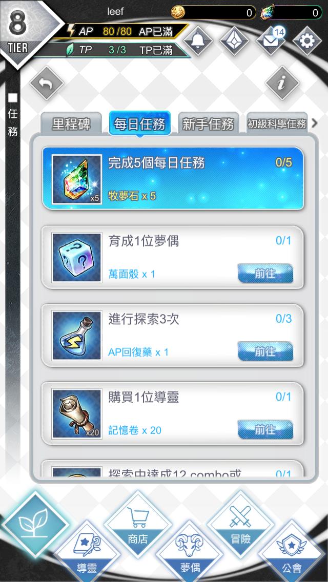 奇幻冒险RPG游戏梦界物语初试玩！