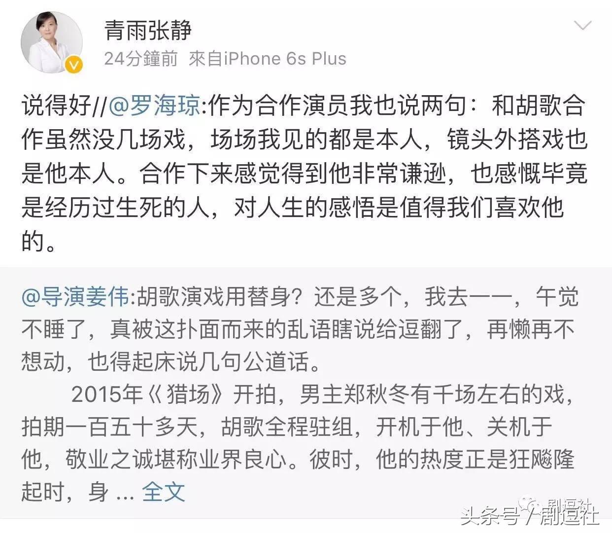 胡歌的现在的状况,胡歌出国留学是真是假