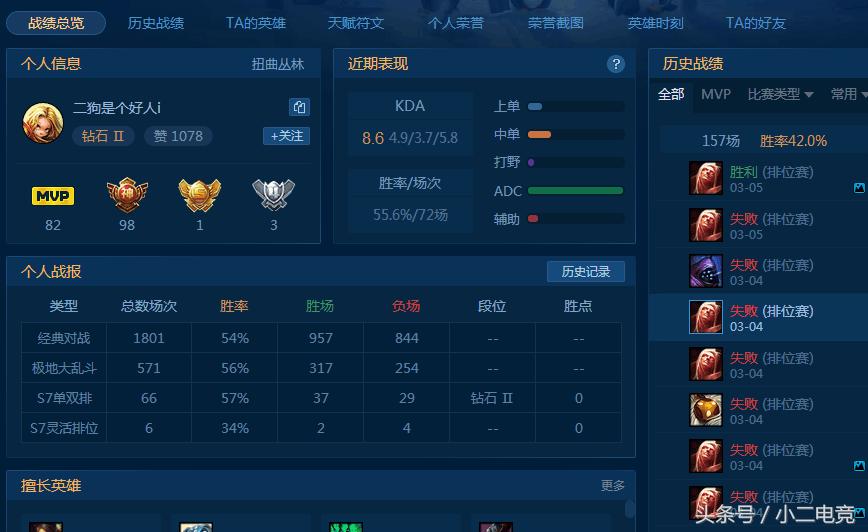 lol选手比赛被封号,lol消极比赛被封号玩家