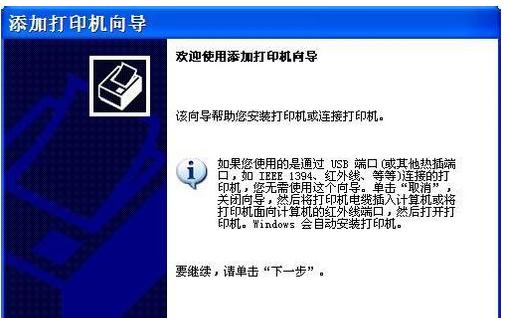 局域网共享打印机怎么添加？你知道吗？