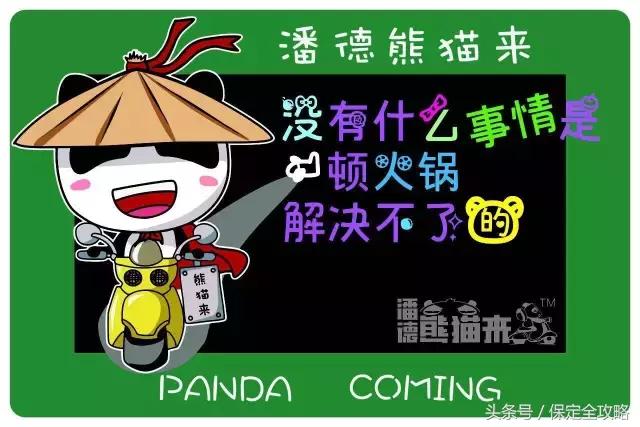 连锅都免费送？这位壕老板打造的保定高逼格火锅外卖，吊炸天啦！