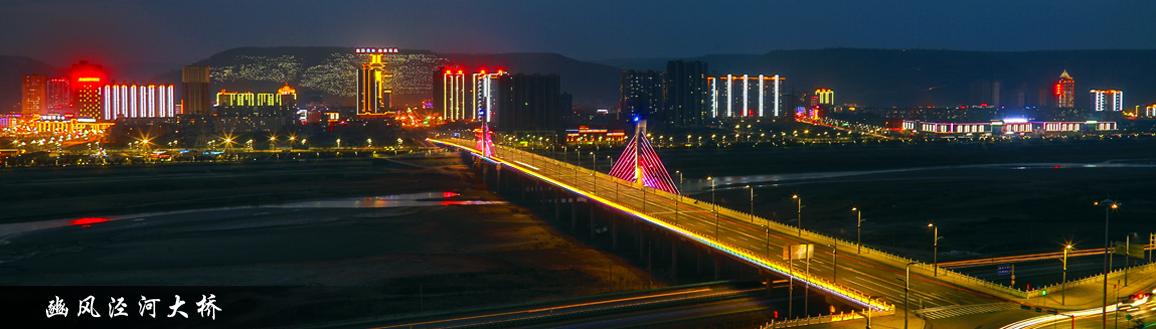 陕西“十强”县之彬县欢迎您