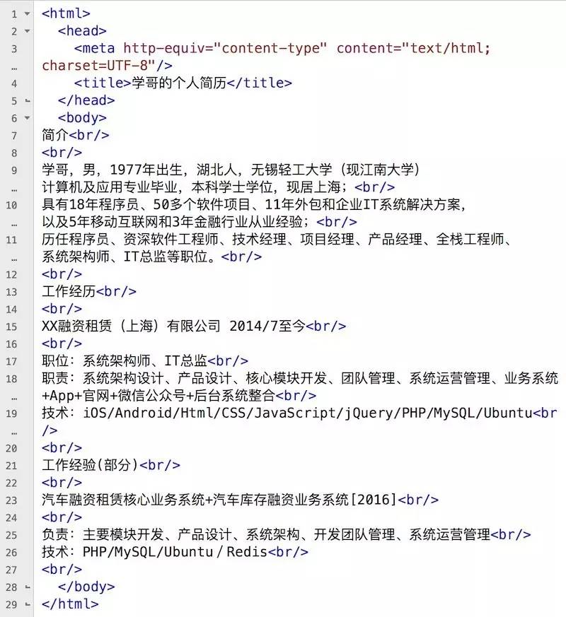 0029如何设计实现自己的个人简历网站