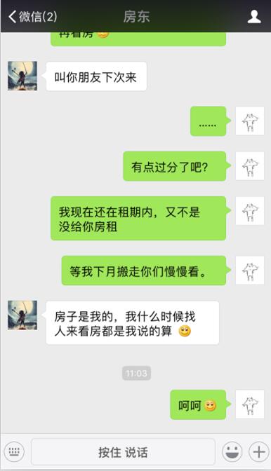 租客在租期内房东能带人看房吗,租客是否可以拒绝房东带人看房