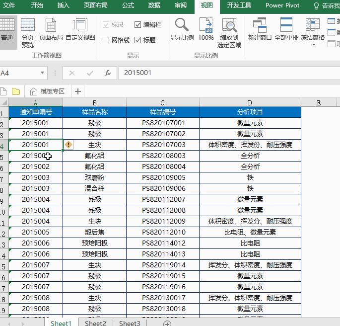 vlookup查找两列重复姓名,vlookup查找两张表中的重复电话