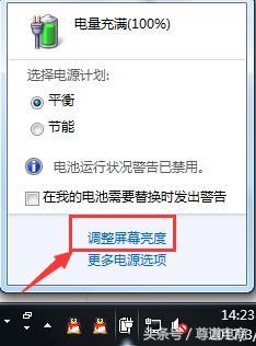 win7笔记本怎么调节屏幕亮度,win7调节屏幕亮度黑屏