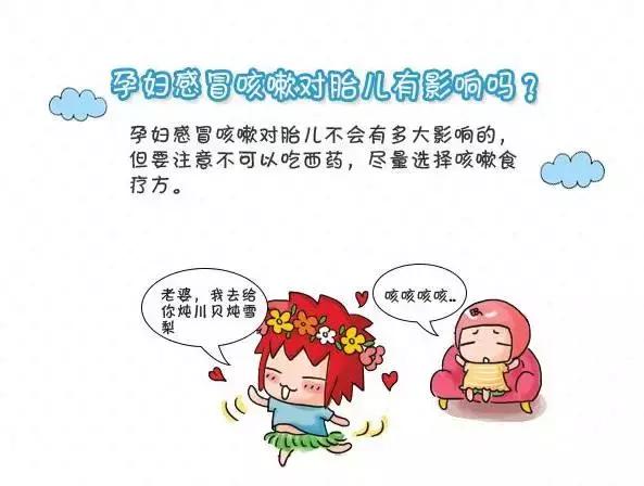 孕妇感冒了一喝热水就吐,怀孕初期感冒了怎么办啊