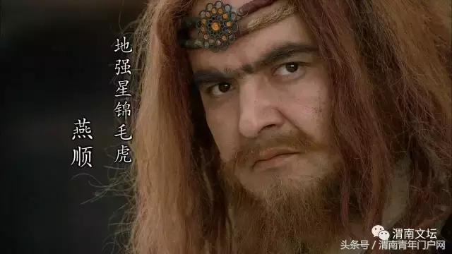 水浒108将英雄酒,水浒传108将的英雄事迹