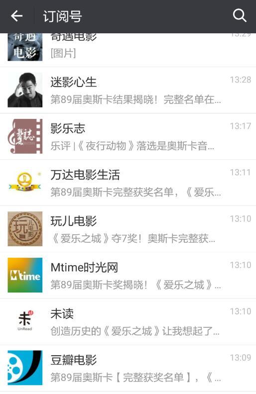 奥斯卡得过奖的电影,爱乐之城奥斯卡颁奖乌龙全程