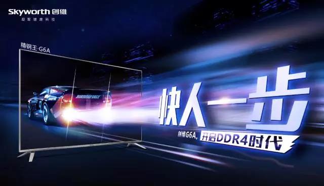 g6创维,创维g6和g6a有什么区别