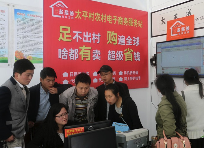 农村电商服务站点相关服务计划,农村电商平台如何服务