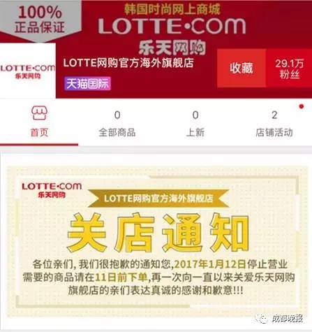 乐天反导弹系统,乐天部署导弹