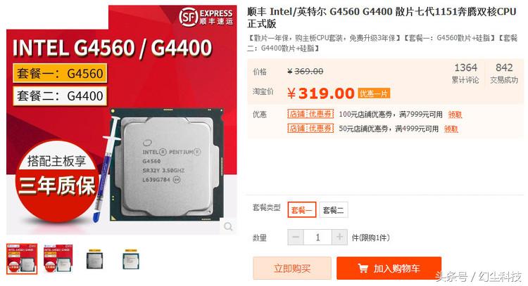 2000元以内核显主机,2000以下最强核显主机