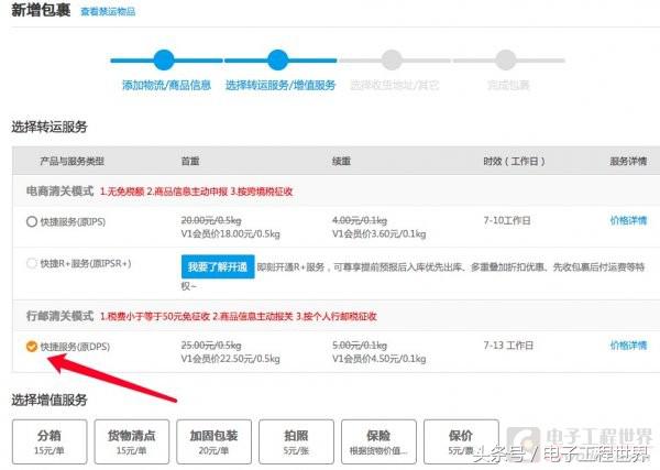 一步一步教你从英国购买RaspberryPiZeroW