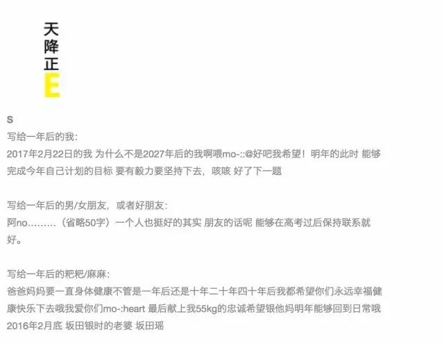 这里有一个坐银魂时光机的机会，可以看看去年的你