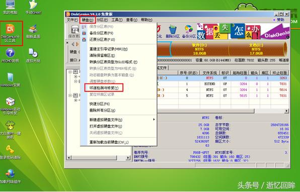 硬盘检测工具修复硬盘,硬盘检测工具5.5能修复么