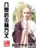 玄幻小说十大巅峰之作武道战神,书荒求经典全本玄幻小说