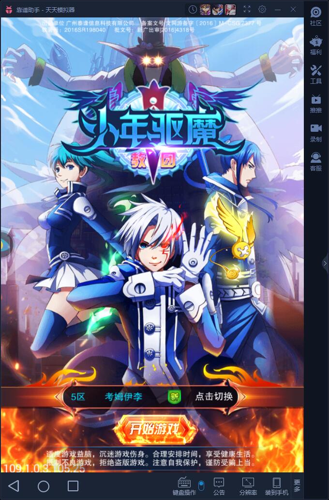 少年驱魔怎么下载,少年魔导士怎么下载