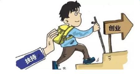 创业贷10万好申请吗,三年无息创业贷在哪申请