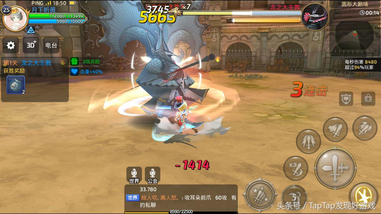 龙之谷官方推荐手游,龙之谷手游最新官网