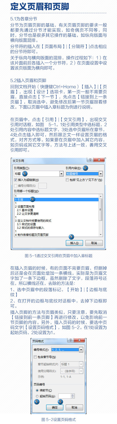 收藏毕业论文排版答辩带你全搞定,毕业论文排版的问题和技巧怎么写