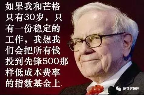 巴菲特推荐指数基金的理由,巴菲特真的建议定投指数基金吗