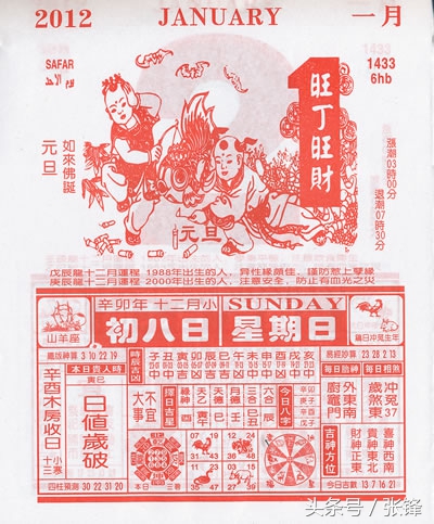 公历年份与干支怎样算,知岁数查出生年份干支