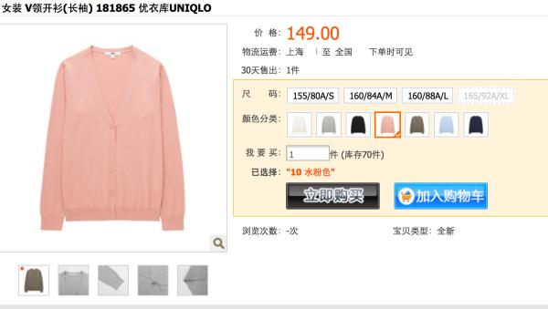 优衣库怎么晋升,优衣库上班技巧有哪些