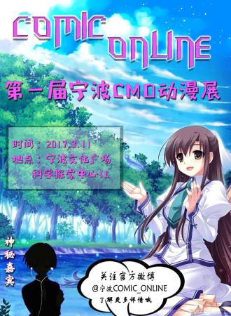 2019漫展同人展,大型漫展二次元
