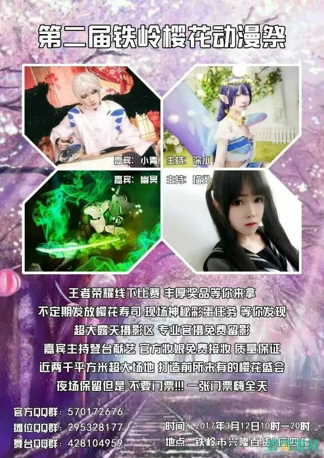 大型漫展二次元,2019漫展同人展