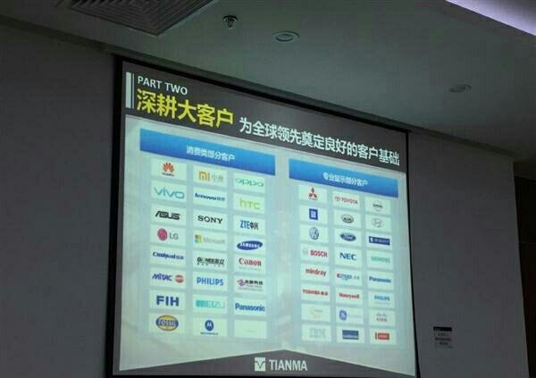 天马屏幕哪些手机用,哪些手机用的天马的屏幕