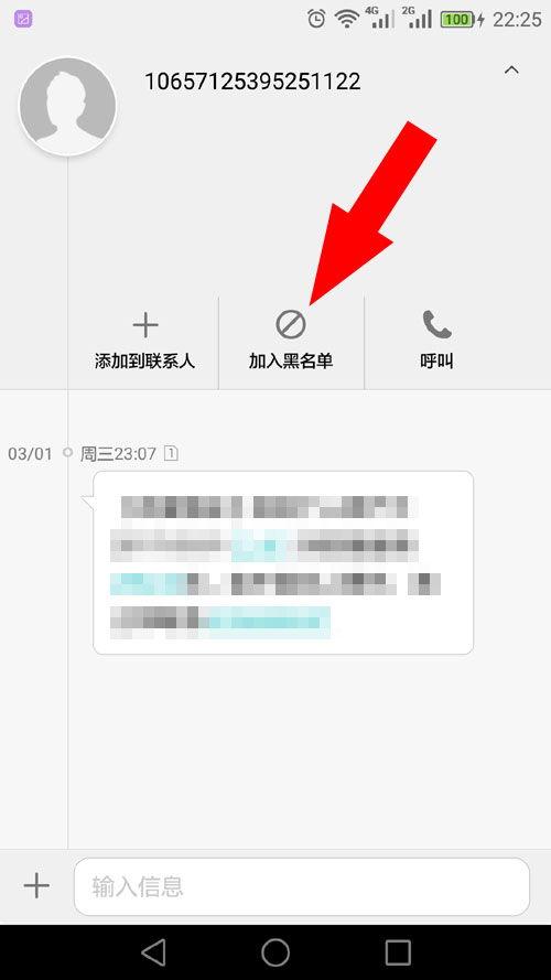 华为手机打开一个软件就自动关闭,华为手机怎么关闭垃圾短信提示音